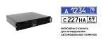 ЛИНИЯ NVR 64-2U ASTRA LINUX ФСТЭК