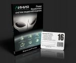 Линия IP 4
