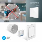 Беспроводной Wi-Fi выключатель RK-3585