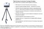 Портативный мобильный комплекс VOCORD Cyclops Portable D50M25E351M