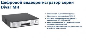 DVR-8L-100A ― Системы безопасности, аккумуляторы, источники питания