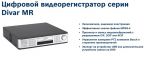 DVR-8L-100A